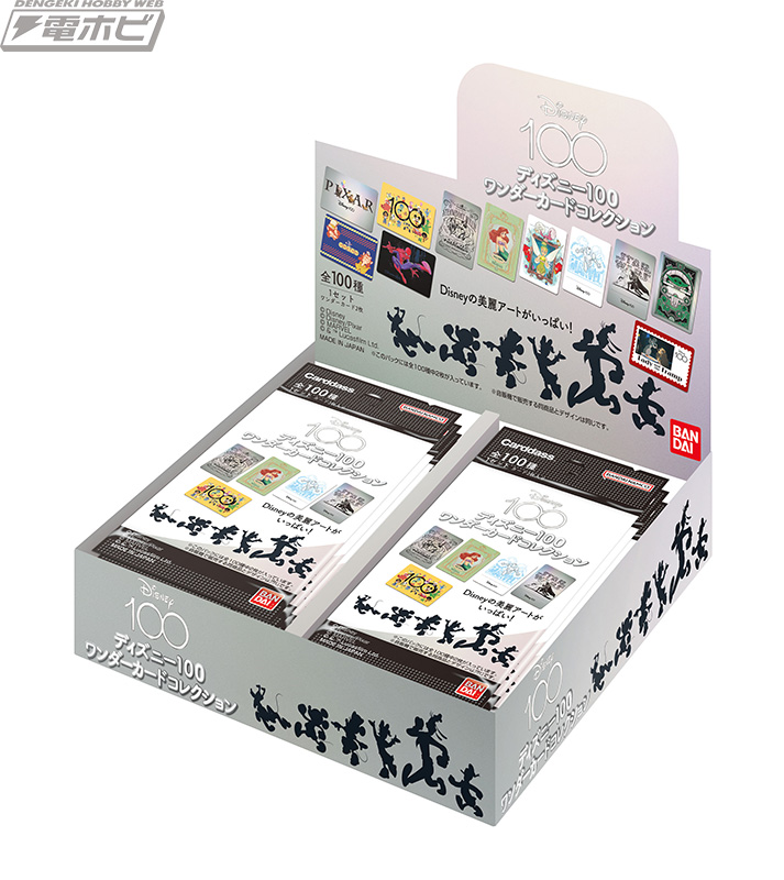 ディズニー100周年を祝う豪華絢爛なトレーディングカード！全100種で