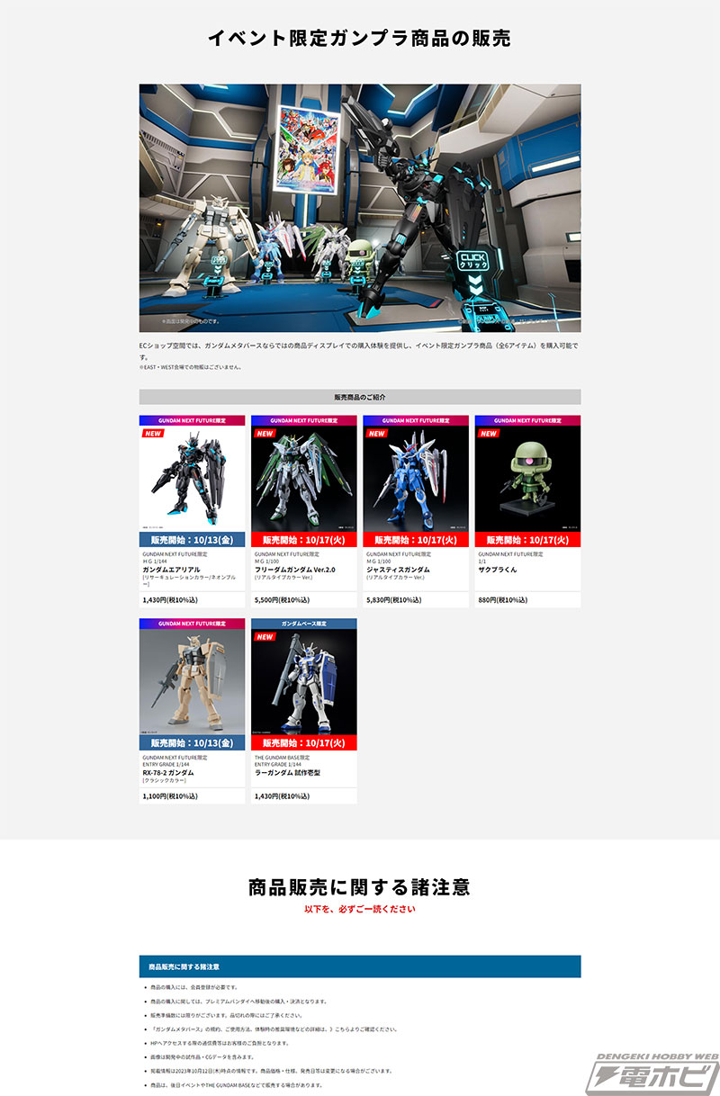 MG フリーダムガンダム Ver.2.0（リアルタイプカラー Ver.）」などは10