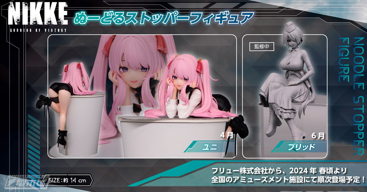 美ヒップが確認できる後ろ姿も公開！『勝利の女神：NIKKE』ユニと