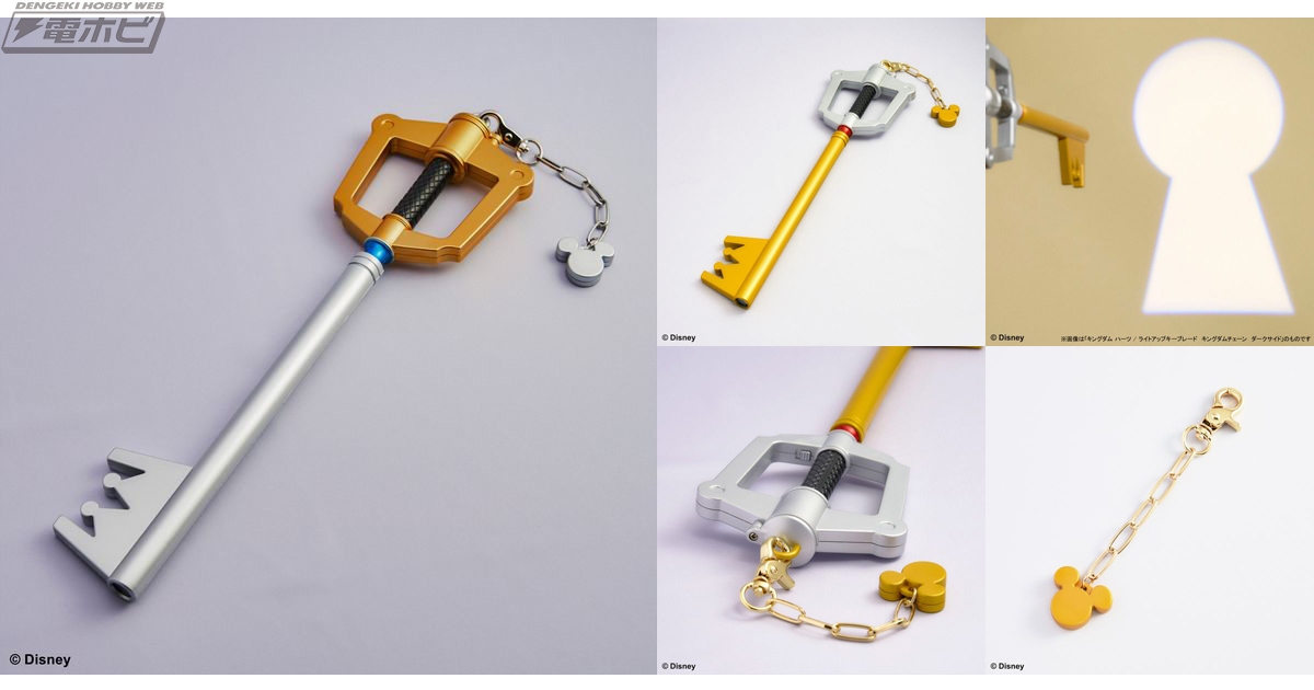 キングダム ハーツ』キーブレード型のライト「ライトアップキー