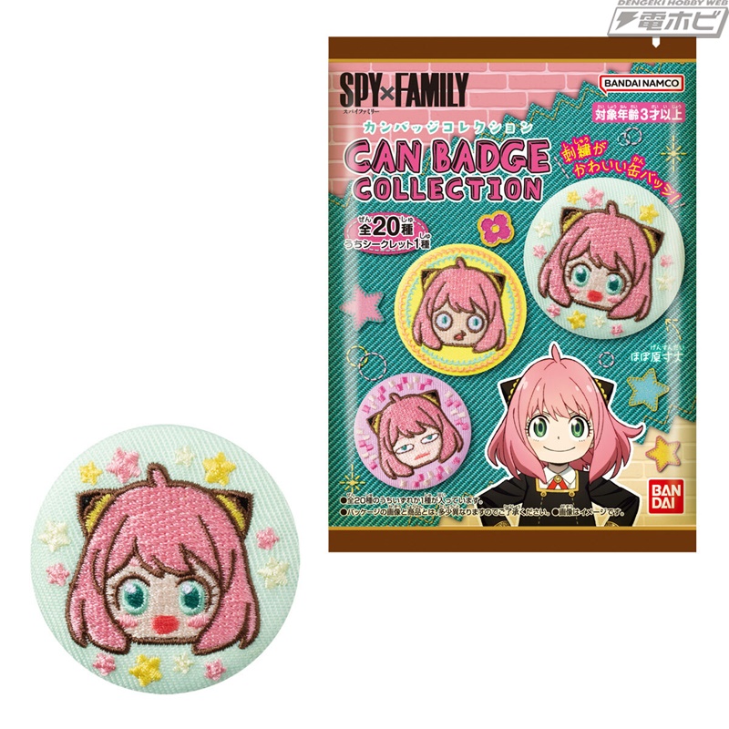 SPY×FAMILY』から、刺繍でデザインされたキャラクターたちがキュートな