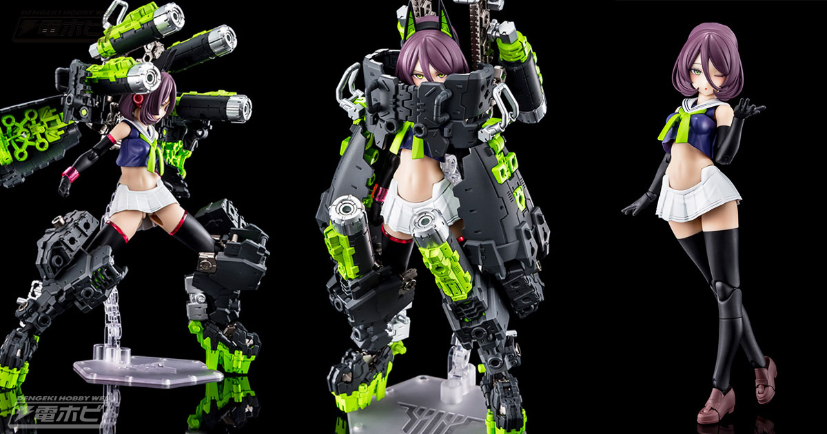 メガミデバイス』新素体シリーズ第3弾「BUSTER DOLL タンク」が予約