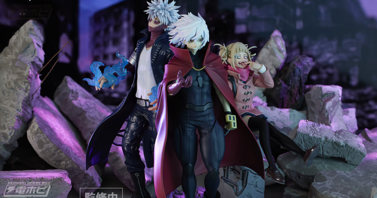 3人並べて飾れる特別仕様！『ヒロアカ』敵＜ヴィラン＞連合の死柄木弔