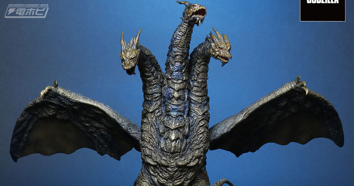 ゴジラ FINAL WARS』カイザーギドラがファイナルバトルVer.で