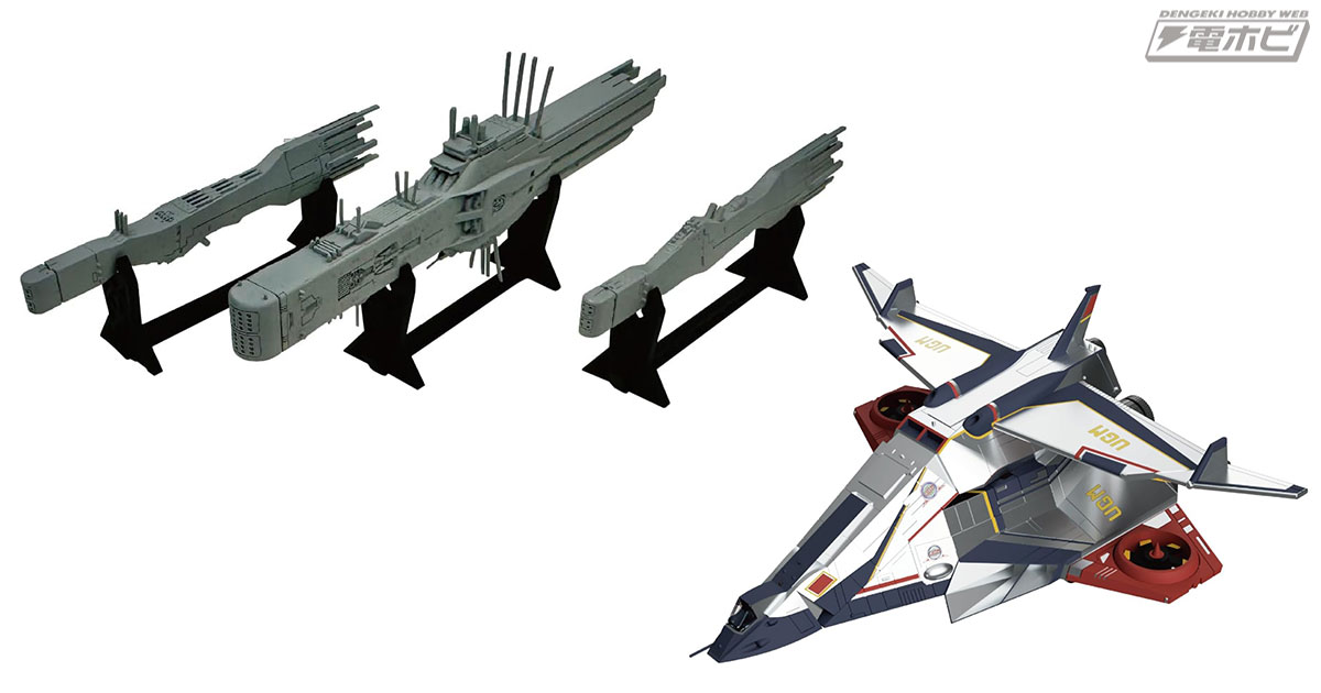 HMA「銀河英雄伝説 自由惑星同盟軍 第13艦隊旗艦 ヒューベリオン/標準