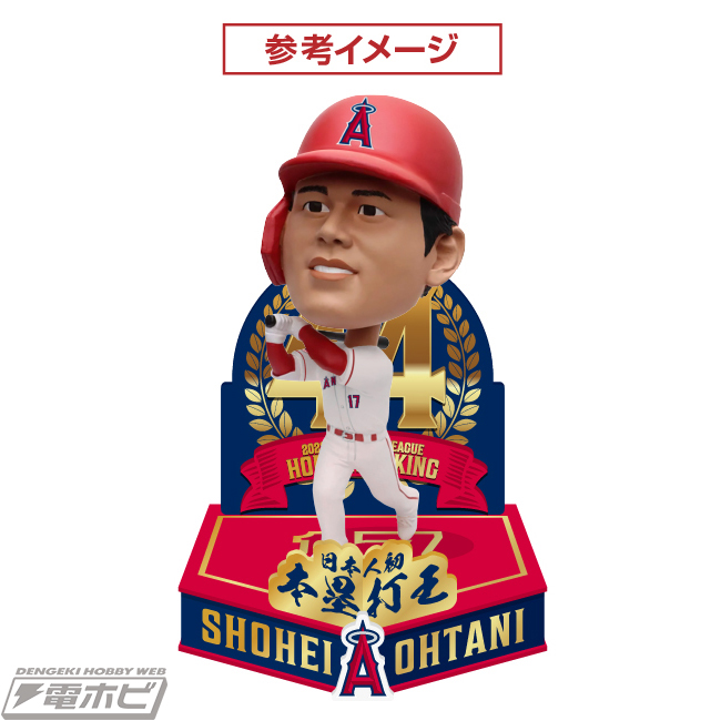 大谷翔平 ホームラン王ボブルヘッド」が日本に上陸！サイズが異なる