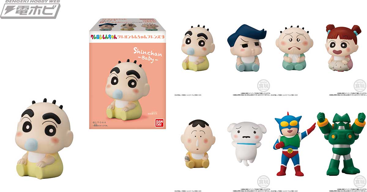 食玩ソフビフィギュア「フレンズ」シリーズに『クレヨンしんちゃん』第
