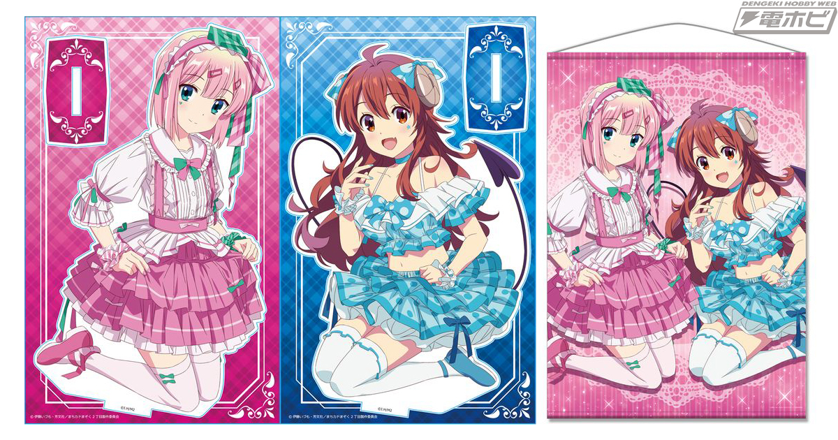 まちカドまぞく 2丁目』優子＆桃がロリィタファッションに身を包んだ