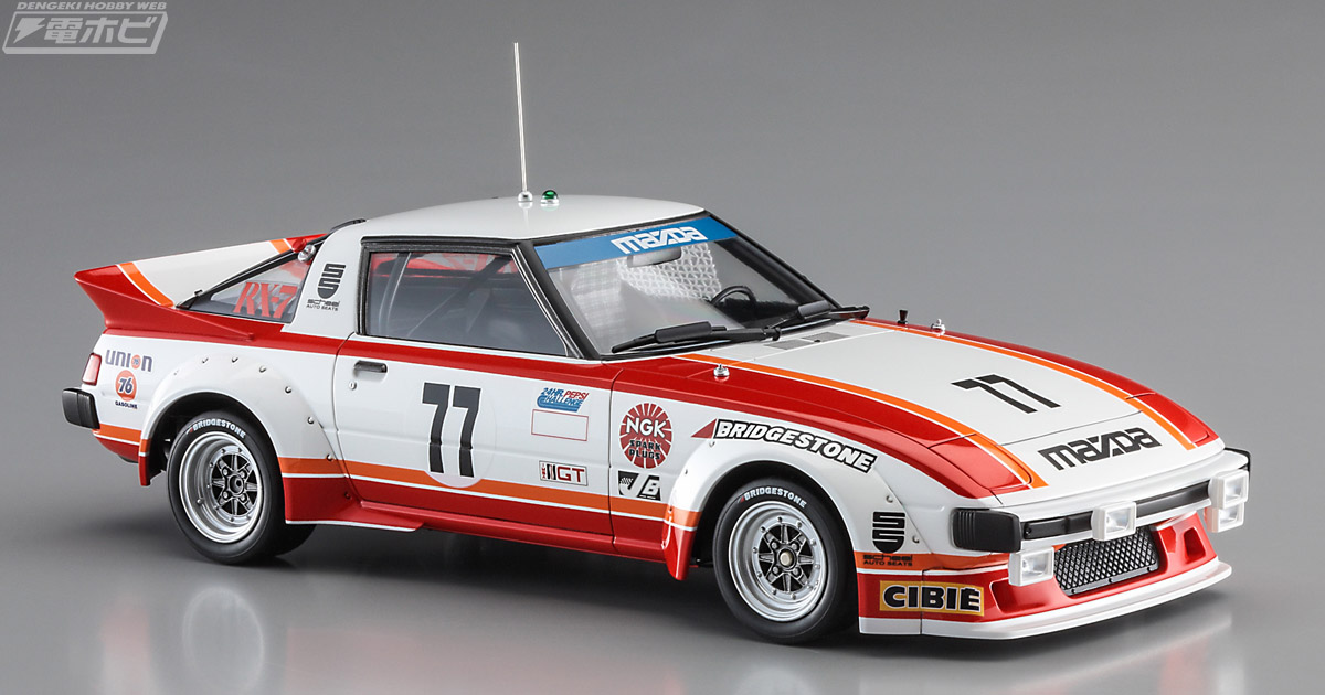 1979年デイトナ 24時間レースに出場した「マツダ サバンナ RX-7」を