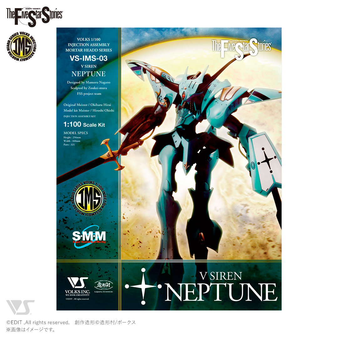 IMS 1/100 V・サイレン・ネプチューン | ボークス公式 ホビー天国