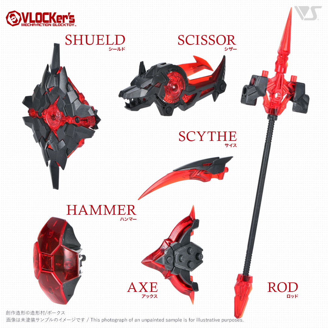 ブロッカーズ ソルジャーアーマーV ロッド＆シールド＆シザー