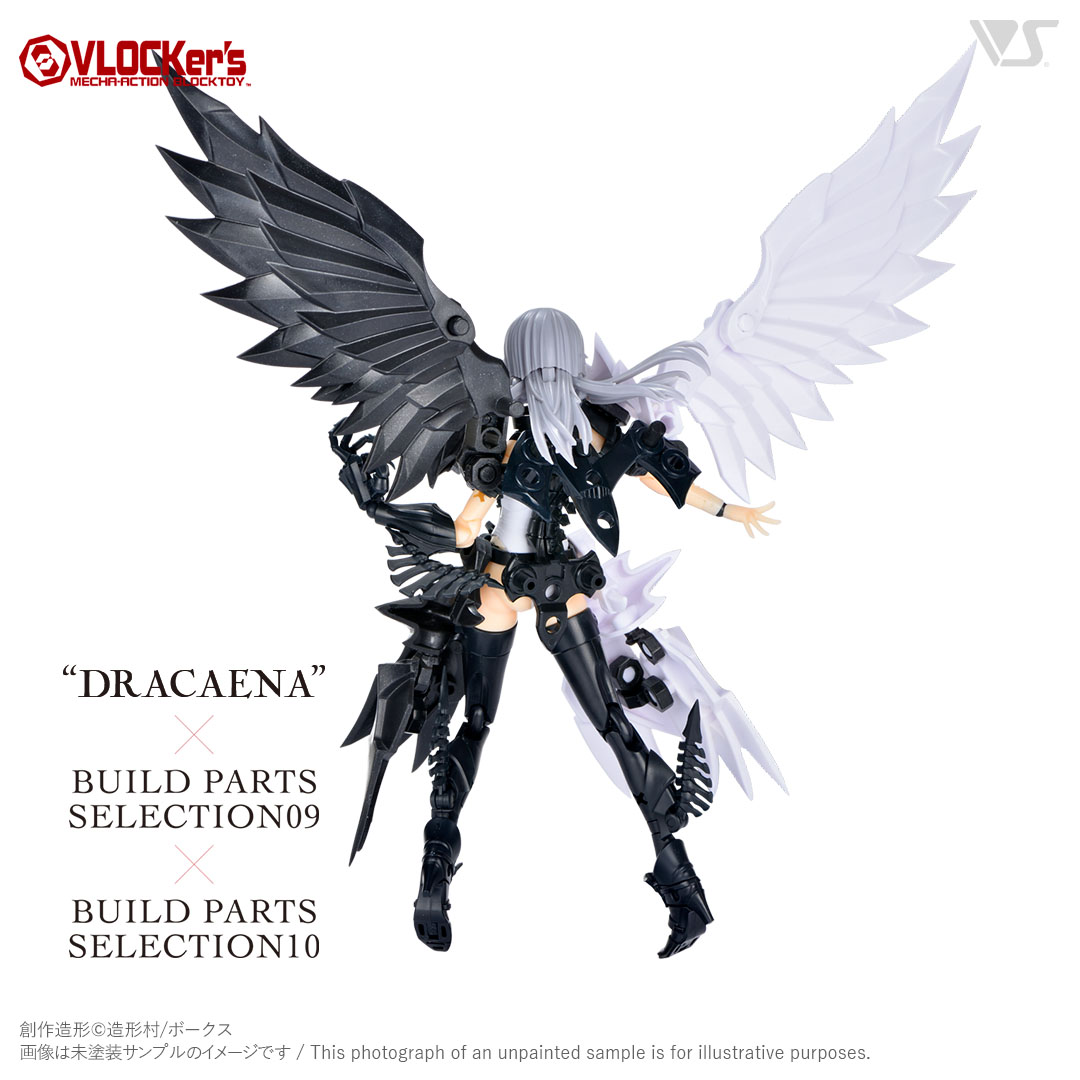 ブロッカーズ ビルドパーツセレクション09 G-フェニックス[ウイング