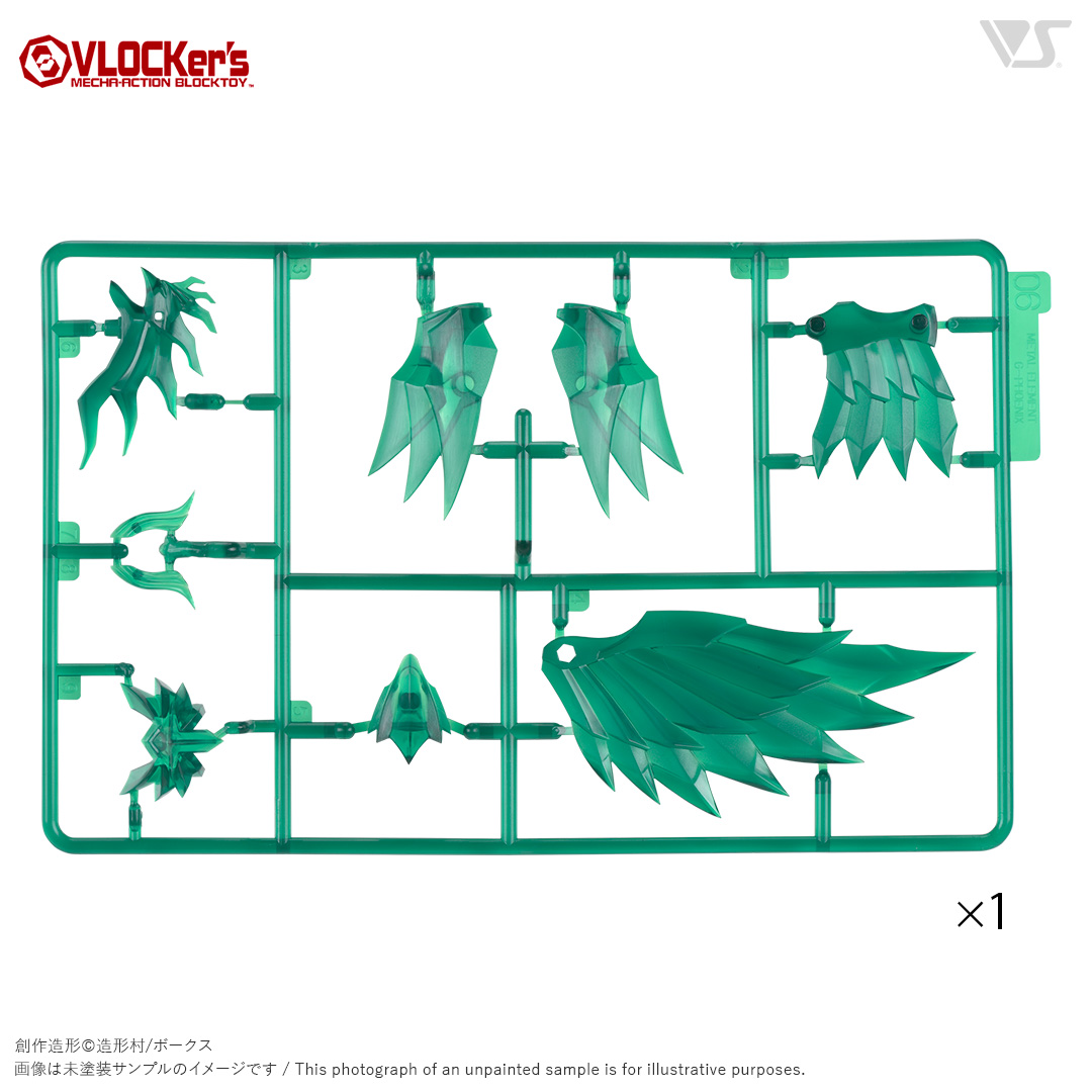 ブロッカーズ ビルドパーツセレクション11 G-フェニックス[ウイング