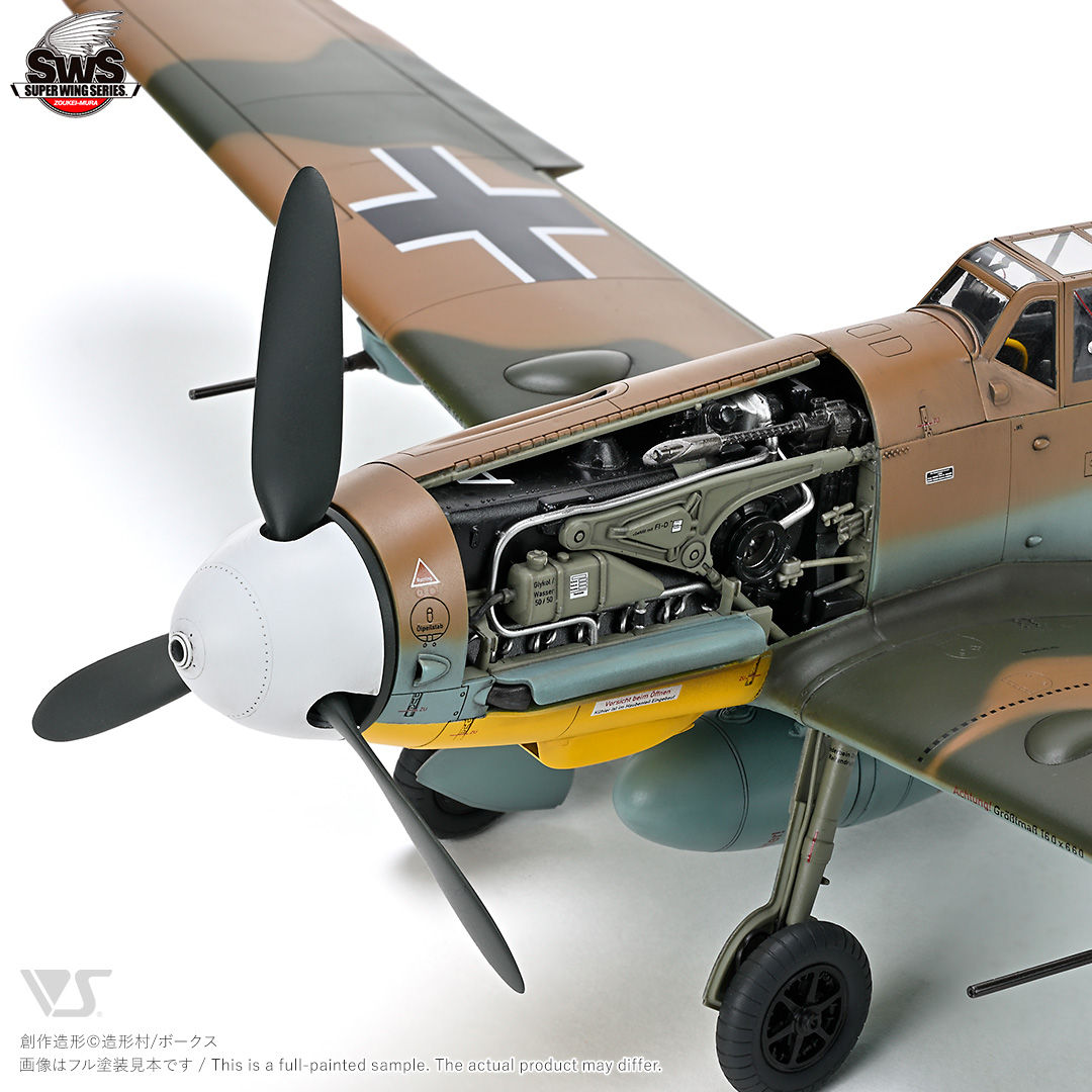 SWS 1/32 メッサーシュミット Bf 109 G-4 | ボークス公式 ホビー天国
