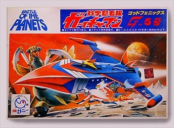 ゴッドフェニックス・ガッチャマン【522】 | ホビービルドプラス