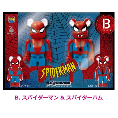 2022年11月発売】BE@RBRICK Happyくじ | ホビーノート