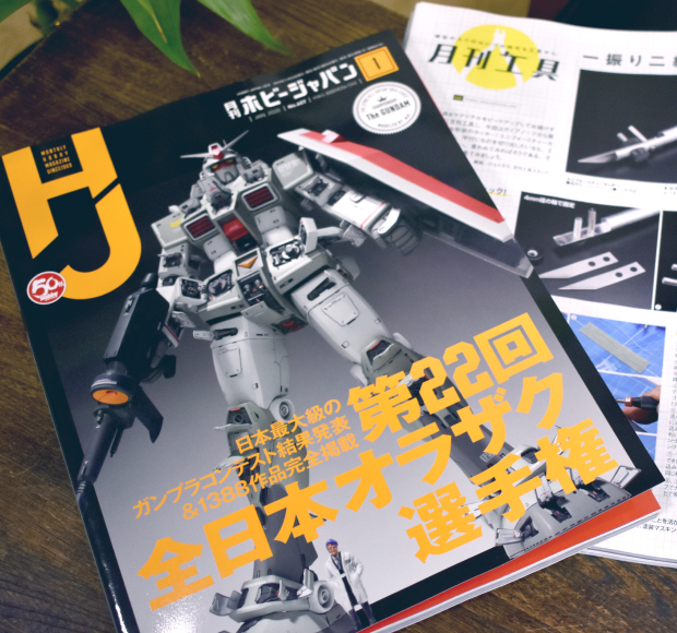 ホビージャパン 公式サイト ｜ HobbyJAPAN Co., Ltd.