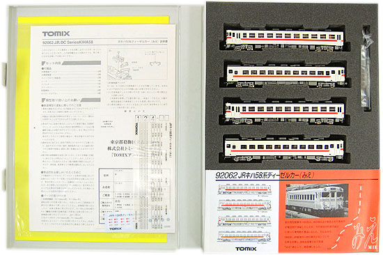 公式]鉄道模型(92062JR キハ58系 ディーゼルカー (みえ) 4両セット