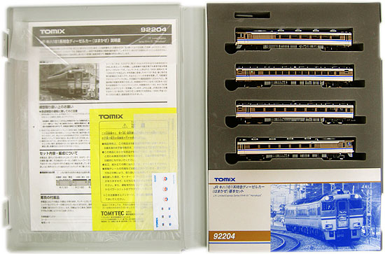 公式]鉄道模型(92204JR キハ181系 特急ディーゼルカー (はまかぜ) 4両