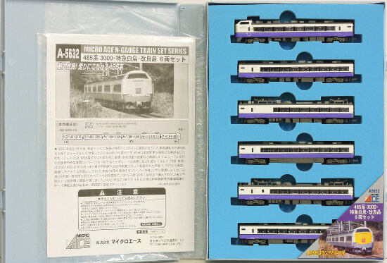 公式]鉄道模型(A5632485系-3000 特急白鳥 改良品 6両セット)商品詳細