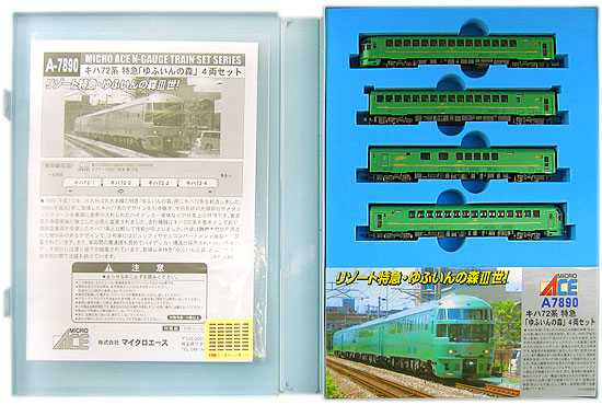 公式]鉄道模型(A7890キハ72系 特急「ゆふいんの森」 4両セット)商品