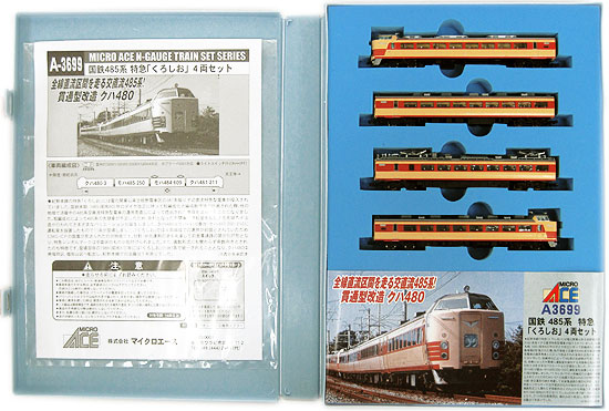 公式]鉄道模型(JR・国鉄 形式別(N)、特急形車両、485系)カテゴリ