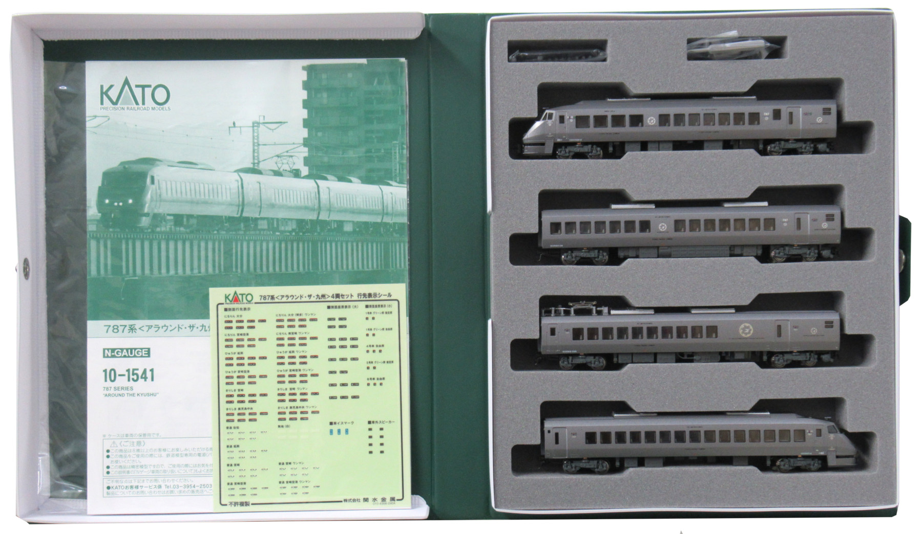 公式]鉄道模型(10-1541787系 (アラウンド・ザ・九州) 4両セット)商品