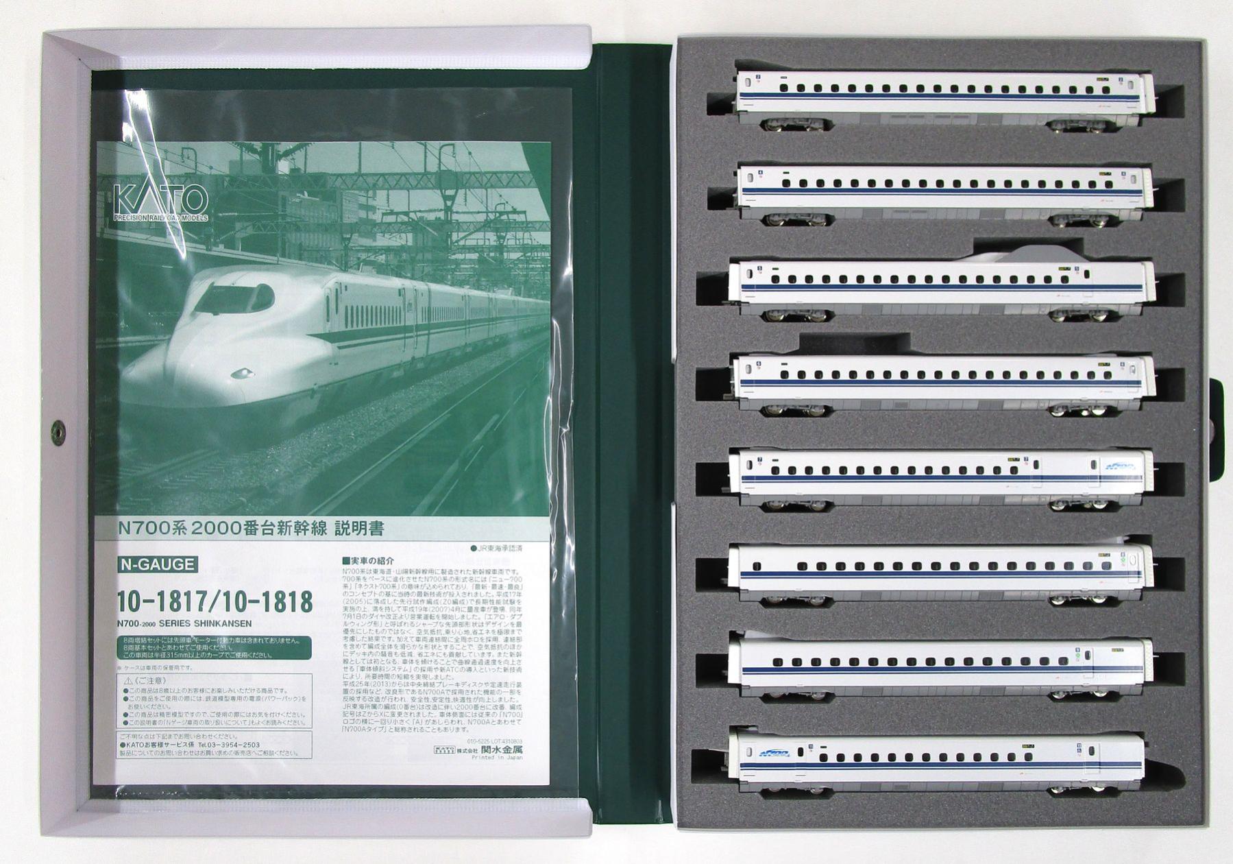 公式]鉄道模型(10-1818N700系2000番台新幹線 8両増結セット)商品詳細
