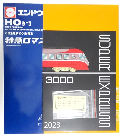 エンドウ 駅ホームNo.1 鉄道模型情景 照明付き HOゲージ 元箱付 希少