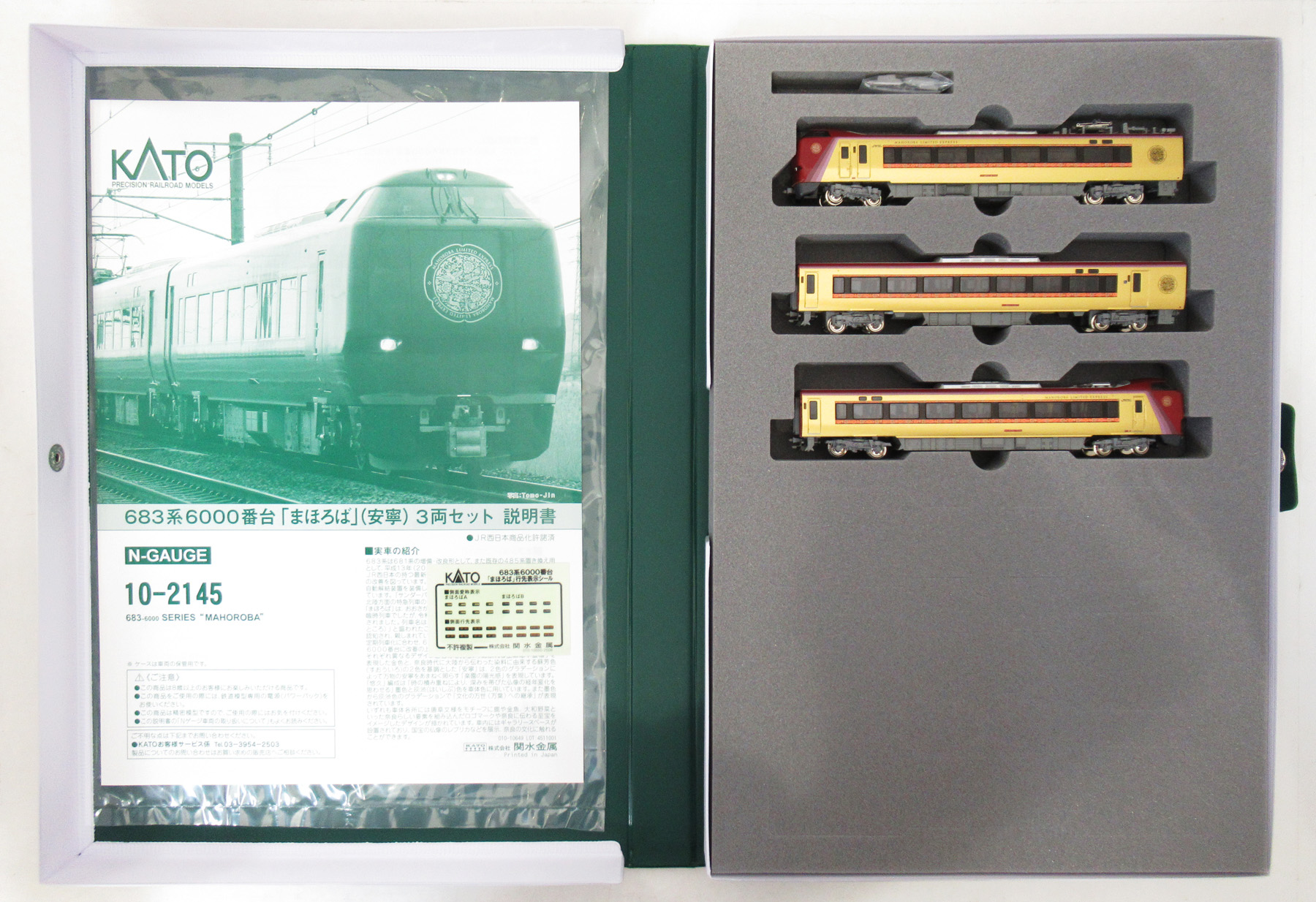 公式]鉄道模型(10-214510-2145 683系6000番台「まほろば」(安寧) 3両