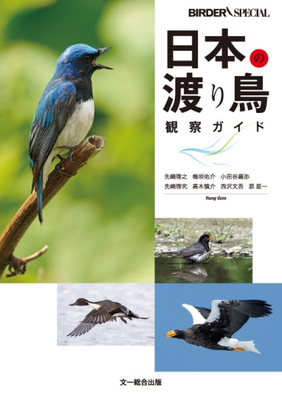 BIRDER (バ ーダ ー) 2006年02月号