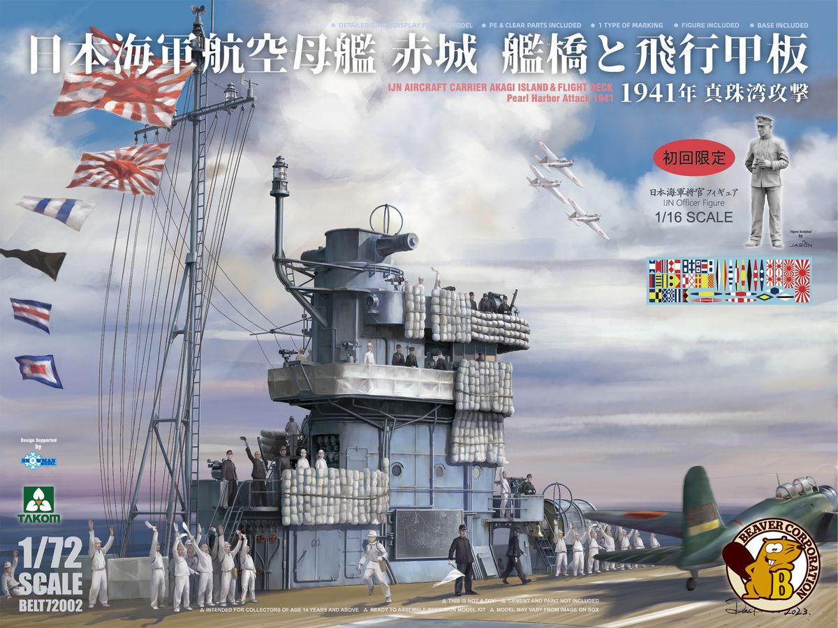 1/35 日本海軍 空母 赤城 艦橋 w/飛行甲板 + 九七式艦上攻撃機 [BSF001