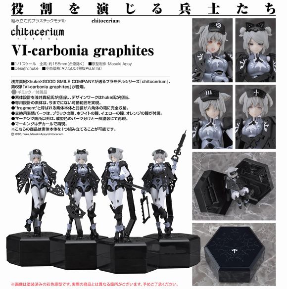 chitocerium VI-carbonia graphites (ちとせりうむ VI-か―ぼにあ