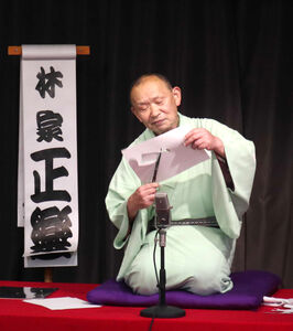 寄席紙切り芸の第一人者・林家正楽さんが死去 76歳 亡くなる2日前