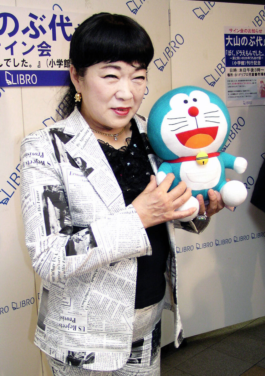 ドラえもんはこんな声をしていたのか」大山のぶ代さんが感激した原作者