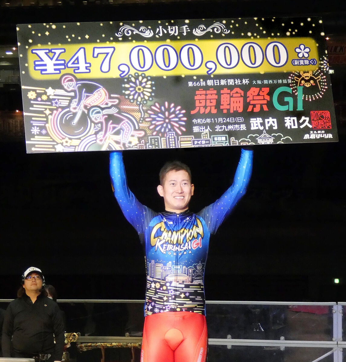 競輪】脇本雄太が近畿勢59年ぶりVでグランドスラム王手～小倉競輪祭