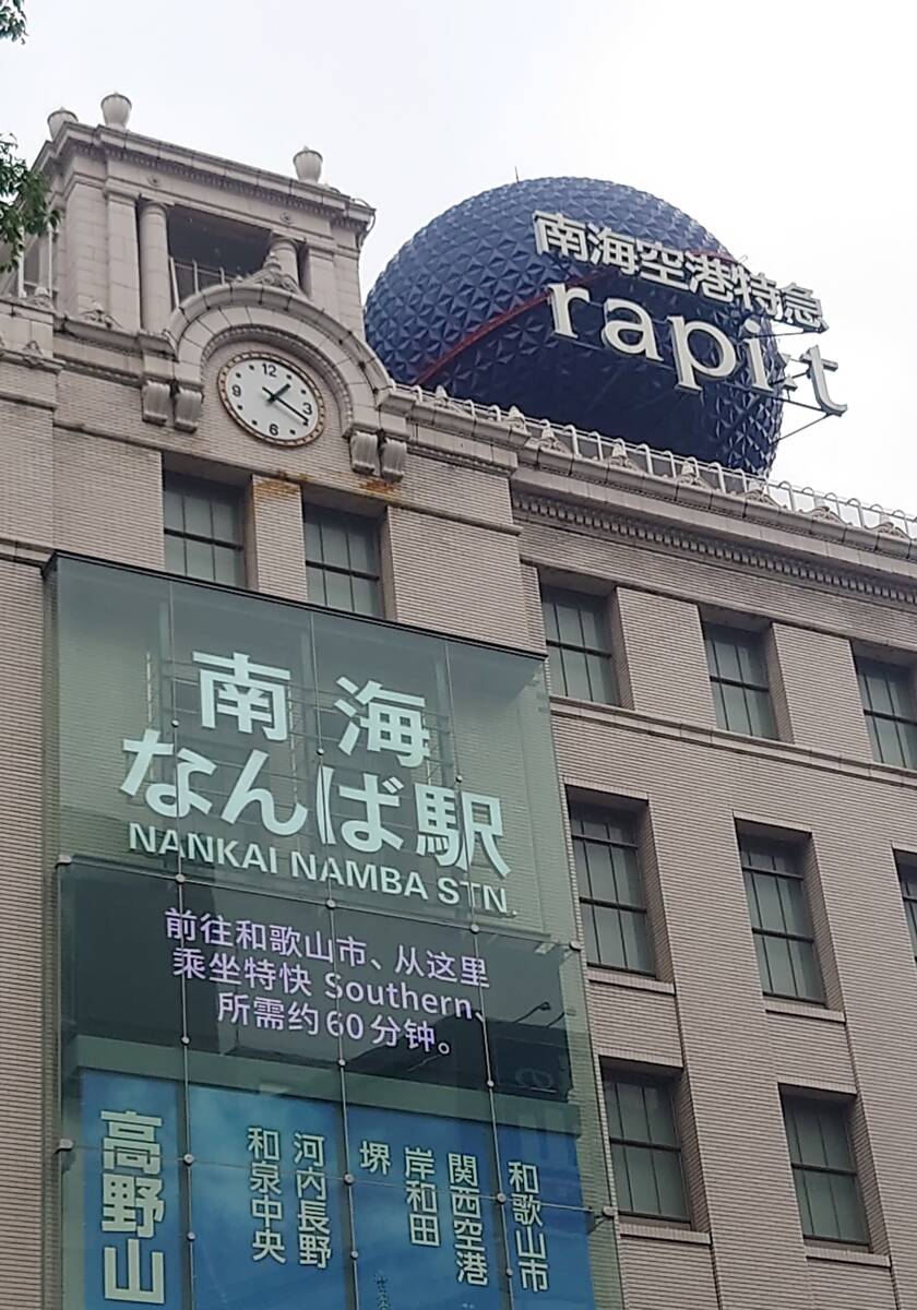 12・26から髙島屋大阪店で「南海ホークス展 」 江本孟紀氏、川﨑