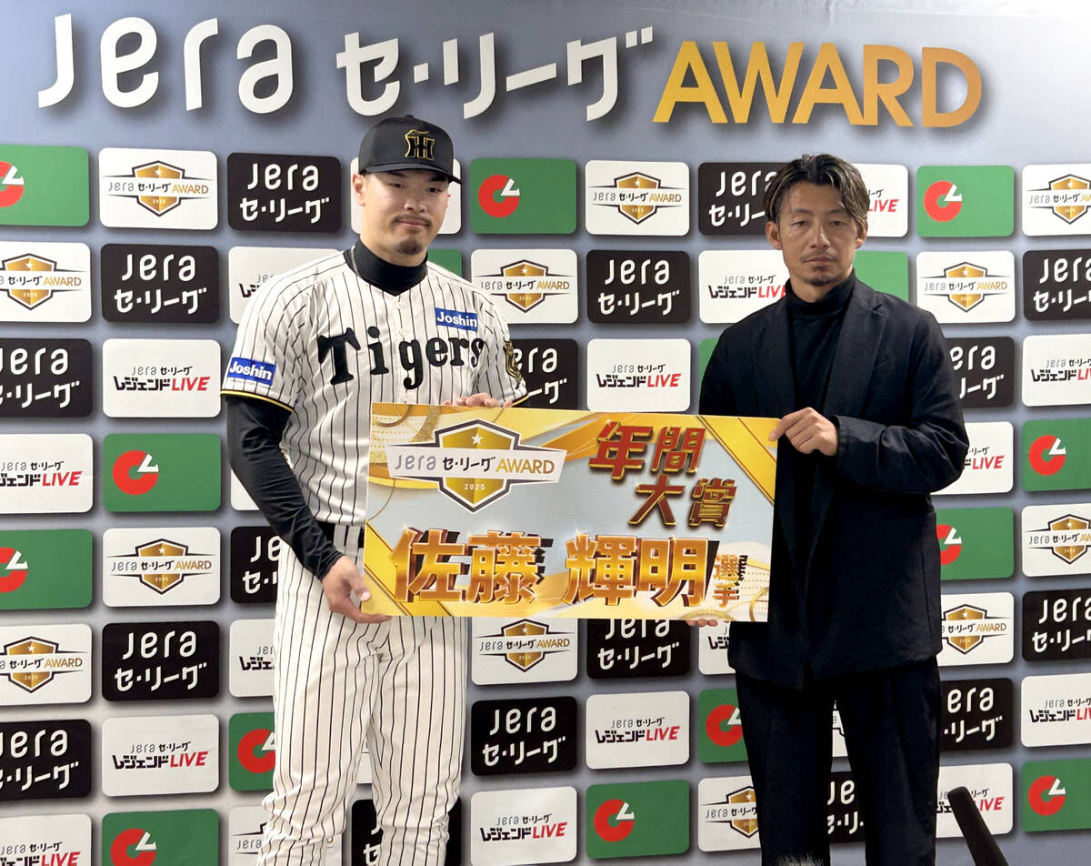 阪神】佐藤輝明、レジェンドから表彰「鳥谷さんにエラー10個以内と言