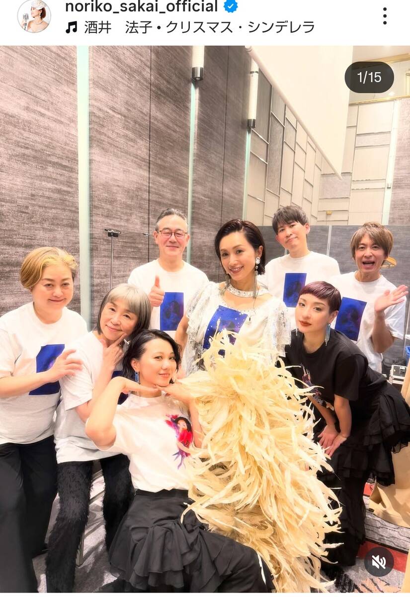 54歳・酒井法子の姿に衝撃「目が離せない」「衣装…」まさかの2