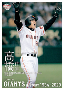 巨人】BBMカード「読売ジャイアンツヒストリー」が発売前に完売