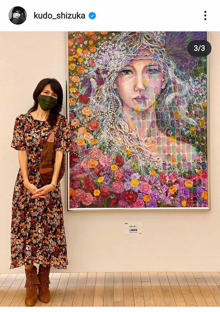 工藤静香、二科展に出品にした力作を公開し「天才としか」「長女さんに