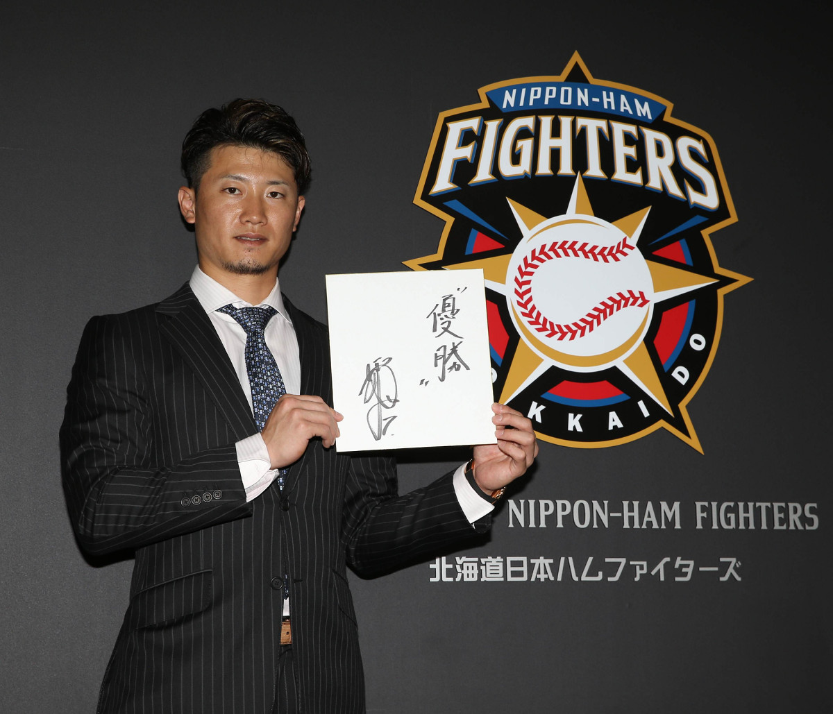 日本ハム】西川遥輝が4000万円アップでサイン「感謝しかない」と