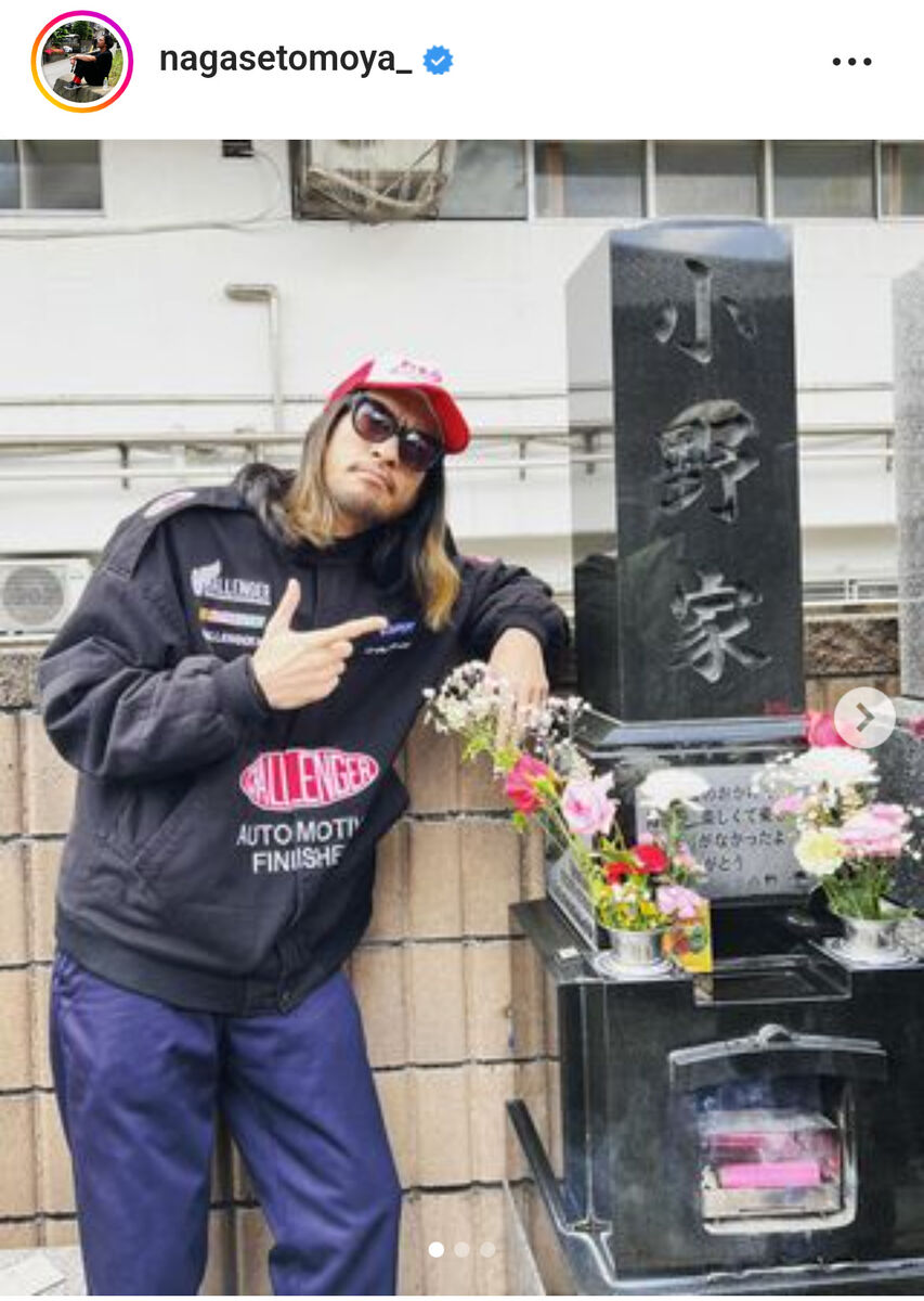 長瀬智也、茶髪ロン毛の44歳最新ショット公開 ひげ＆サングラスで激