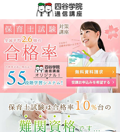合格率で比較】保育士資格通信講座おすすめランキング