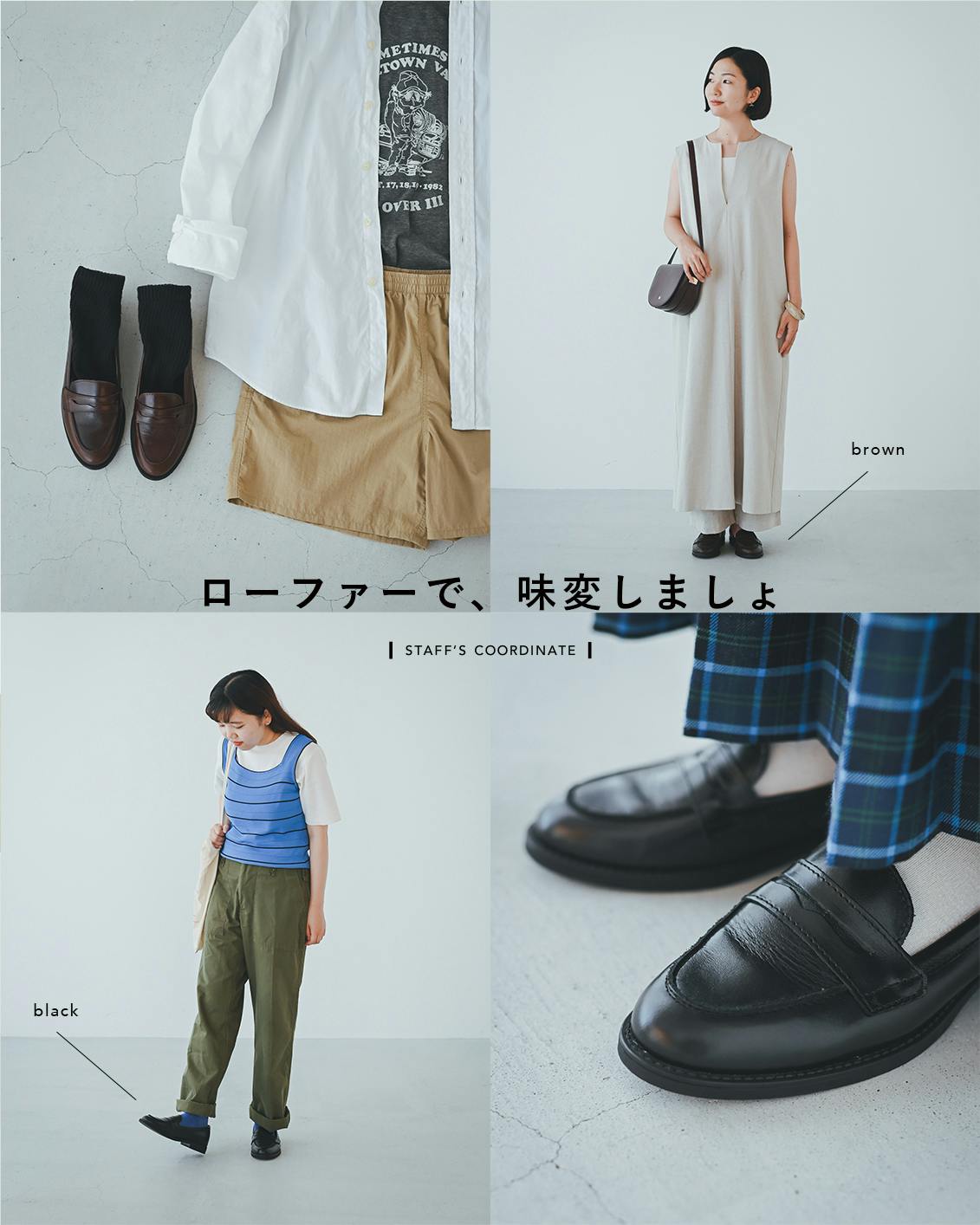 ENESS / エネス / コインローファー / ブラック・ブラウン（全6サイズ