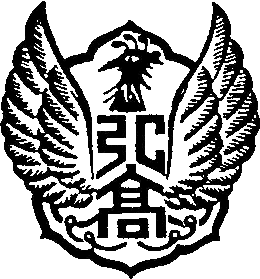 旧制高校と新制高校の校名の話 | 北溟寮 その生活と歴史