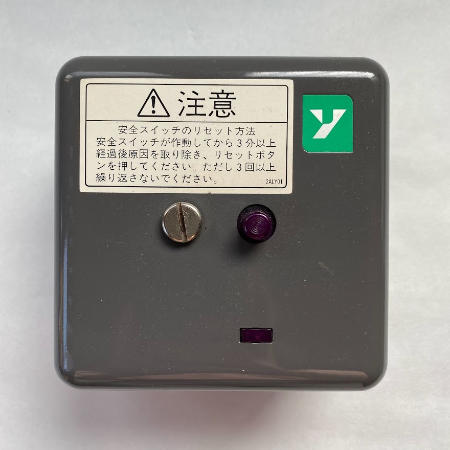 ﾌﾟﾛﾃｸﾄﾘﾚｰ【検査済ﾘﾕｰｽ品】 RA890ｼﾘｰｽﾞ (ｱｽﾞﾋﾞﾙ／ﾊﾈｳｪﾙ) - バーナー