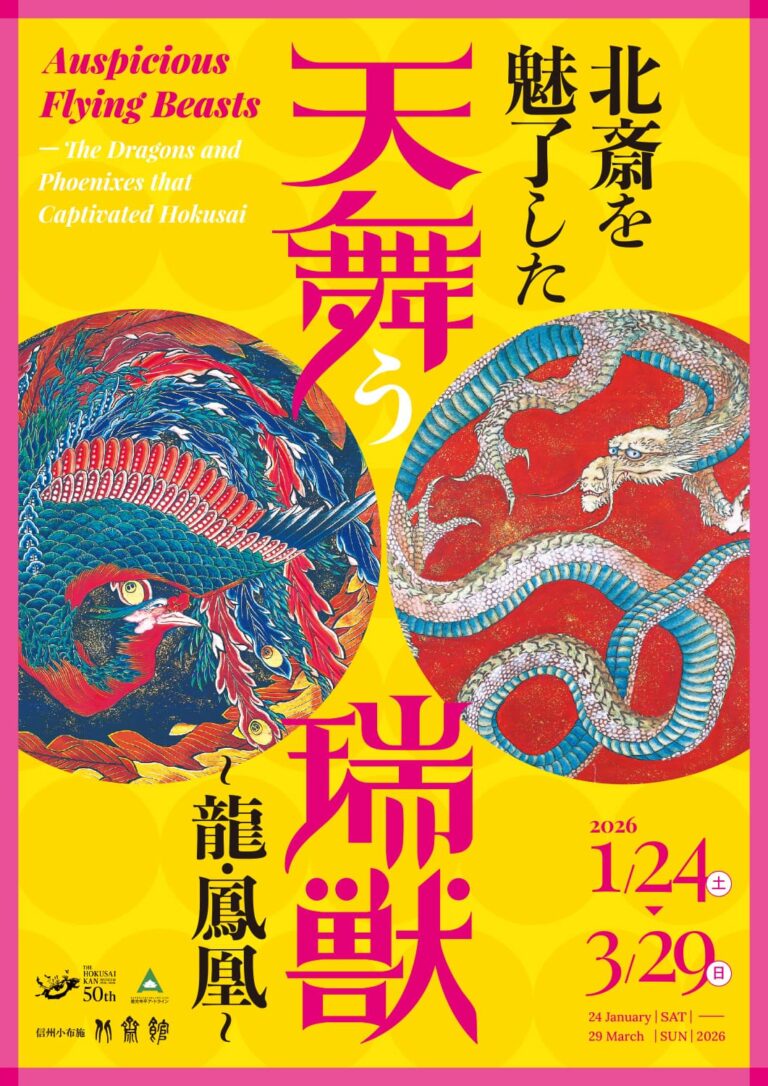 小布施 北斎館 | 画狂人 葛飾北斎の美術館