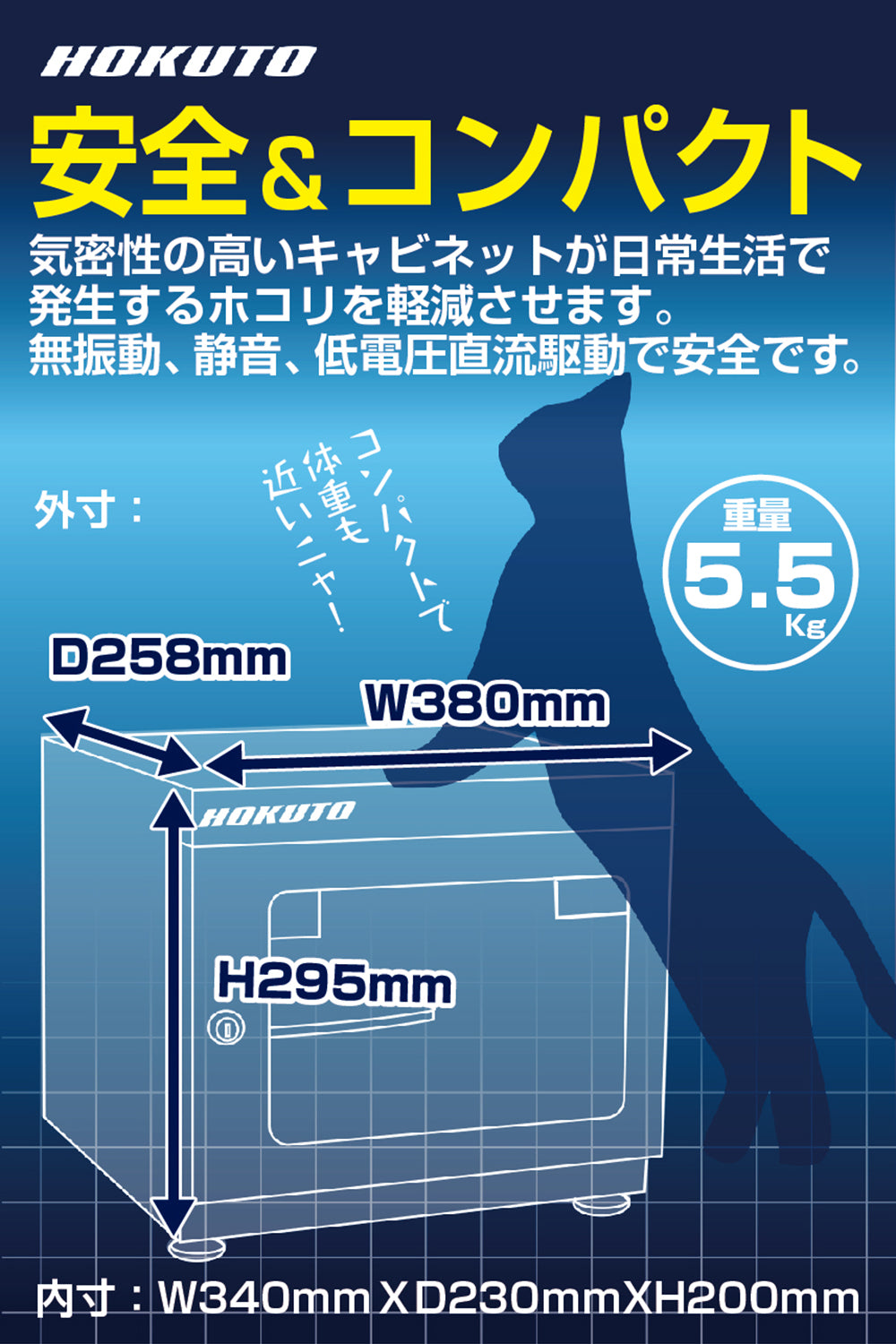 HOKUTO 防湿庫・ドライボックス 25L – HOKUTO DIRECT