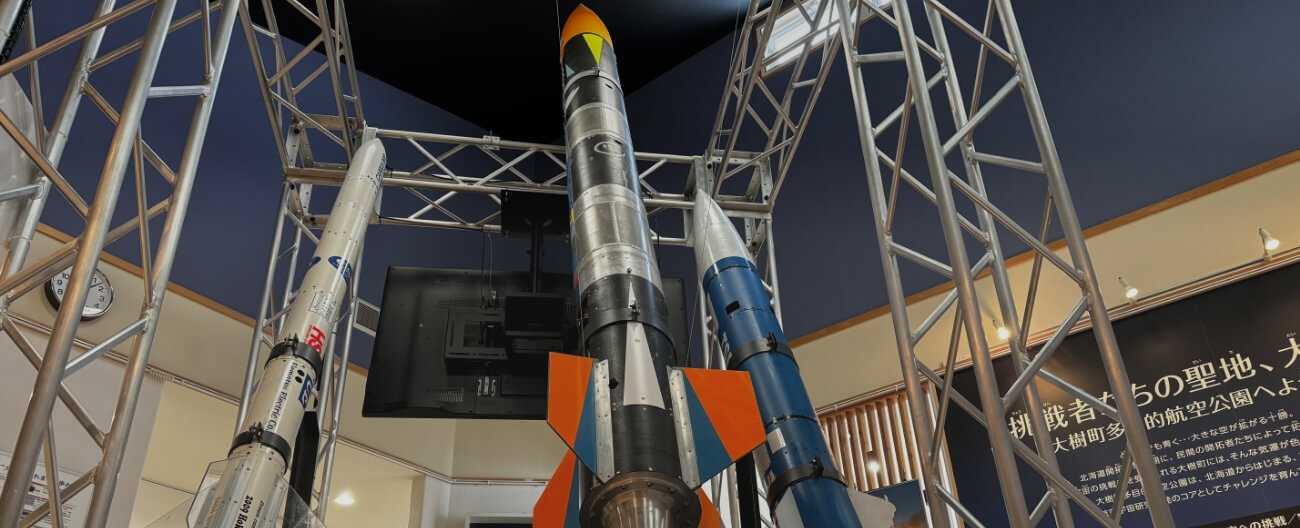 大樹町宇宙交流センターSORA - 宇宙への夢を育む体験施設｜北海道